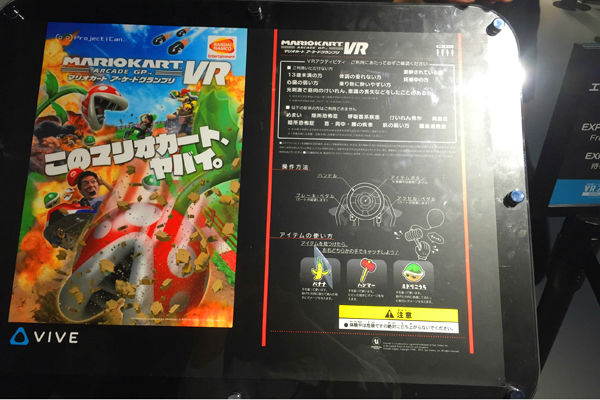マリオカート
