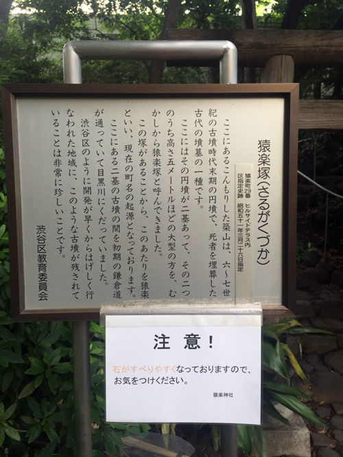 説明板