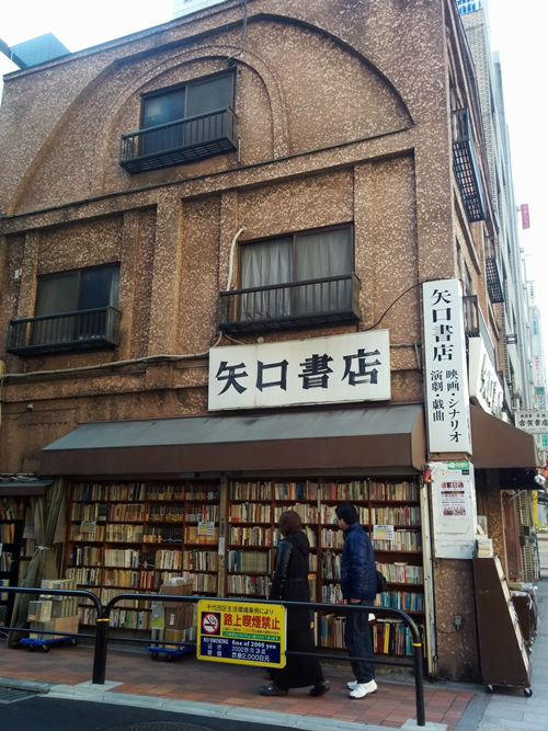 矢口書店