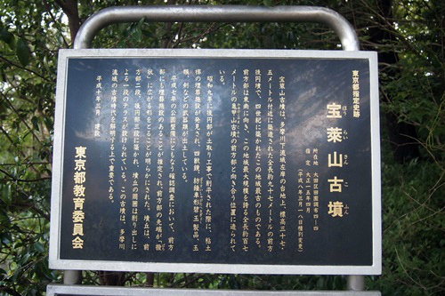 宝萊山古墳
