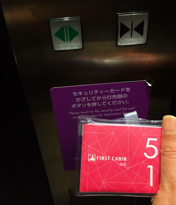 カードをかざす