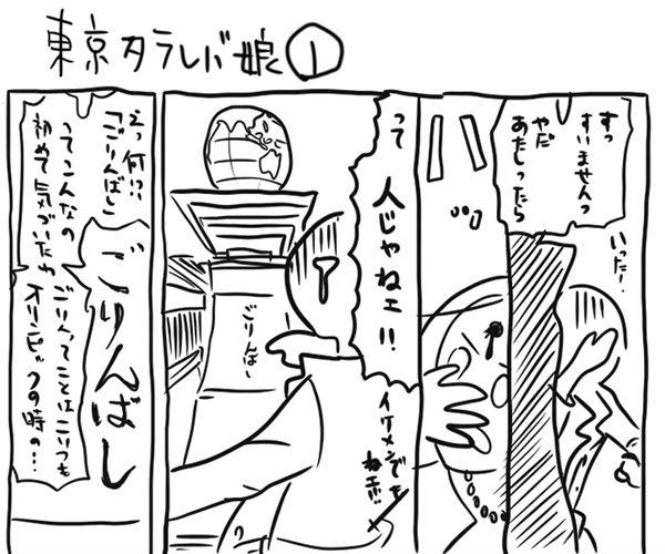 漫画のシーン