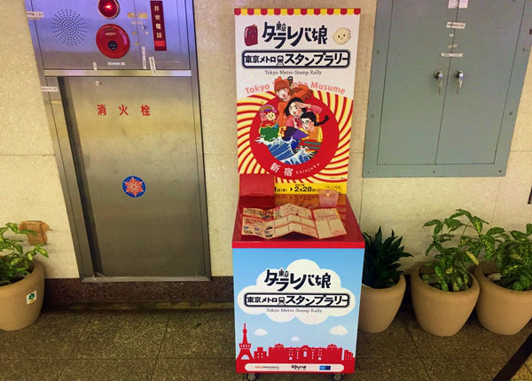新宿駅のスタンプ台
