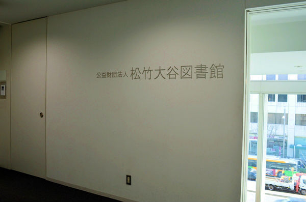 図書館