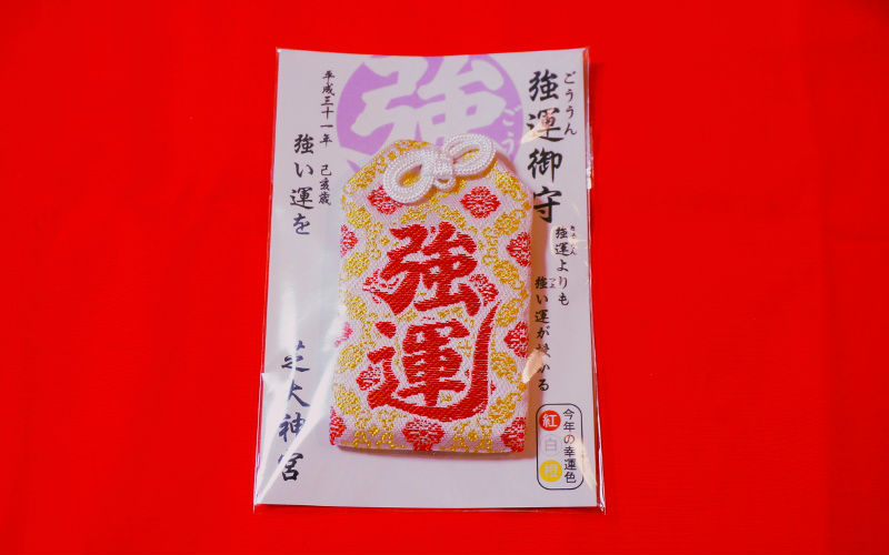 強運守り
