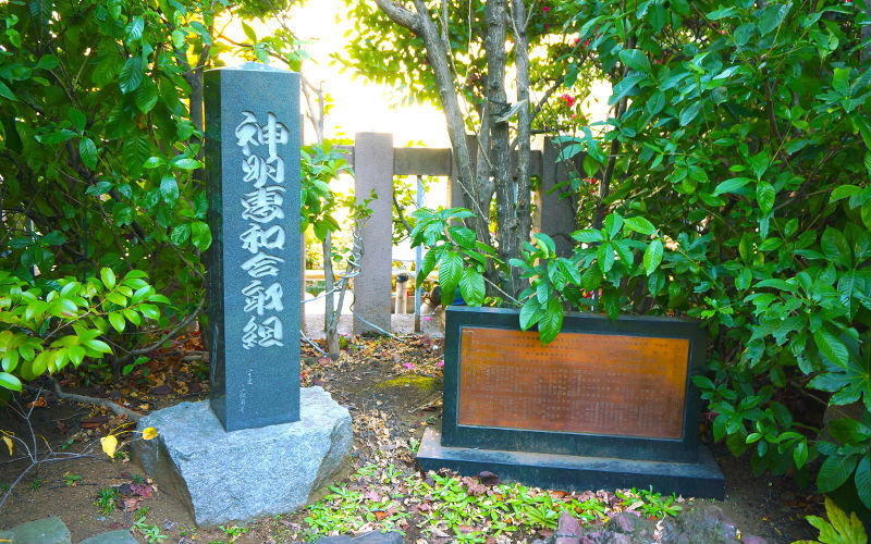 め組の碑