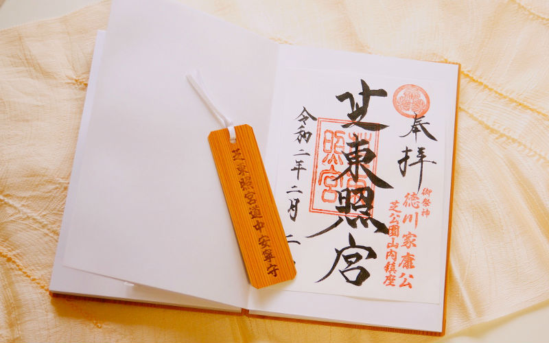御朱印